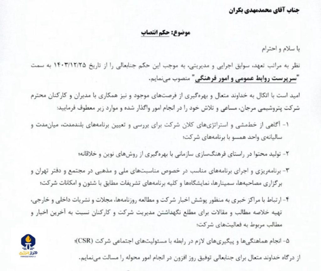 حکم مهدی بکران