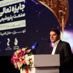 یازدهمین دوره جایزه تعالی صنعت پتروشیمی 10