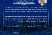 پیام دکتر غلامرضا جمشیدی، مدیر عامل شرکت پتروشیمی نوری به مناسبت روز جهانی قدس
