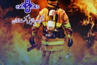 آگهی بکارگیری نیرو در شرکت پالایش نفت لاوان