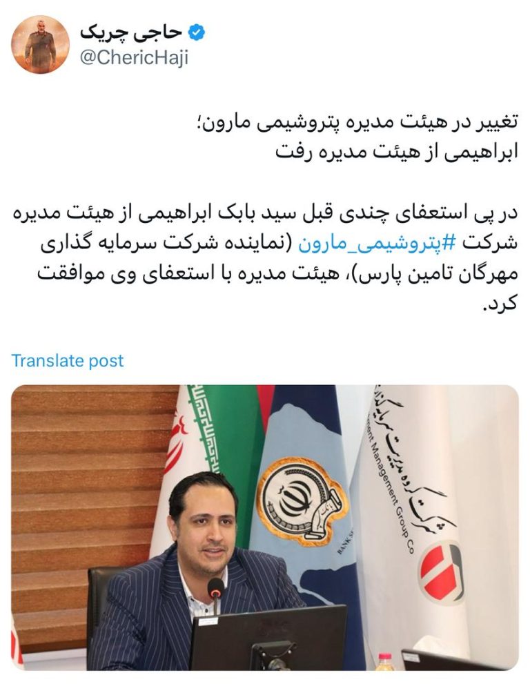 استعفای دکتر سیدبابک ابراهیمی