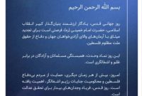 پیام مدیرعامل شرکت پتروشیمی توسعه پلیمر کنگان به مناسبت روز جهانی قدس