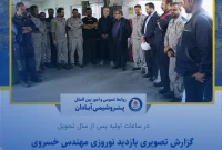 گزارش تصویری بازدید نوروزی مهندس خسروی سرپرست محترم پتروشیمی آبادان از واحدهای عملیاتی