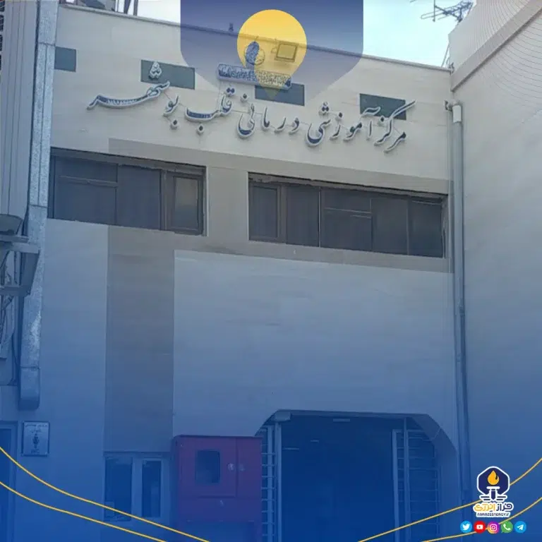 بیمارستان قلب بدون تخت/فاجعه درمانی خاموش در بوشهر