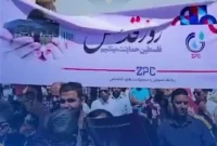 حضور پرشور کارکنان پتروشیمی زاگرس در راهپیمایی روز جهانی قدس حضور پرشور کارکنان پتروشیمی زاگرس در راهپیمایی روز جهانی قدس