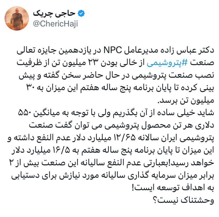 دکتر عباس زاده مدیرعامل NPC در یازدهمین جایزه تعالی صنعت پتروشیمی