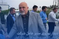 دیدار نوروزی مدیرعامل شرکت پالایش گاز هویزه خلیج‌فارس با کارکنان