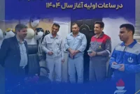 دیدار نوروزی مدیرعامل پتروشیمی پردیس در ساعات اولیه آغاز سال ۱۴۰۴