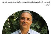 رضا تیموری سکان دار روابط عمومی «شازند» شد