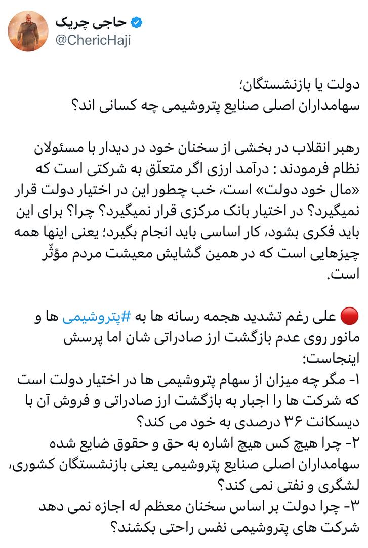 سهامداران اصلی صنایع پتروشیمی چه کسانی اند؟ سهامداران اصلی صنایع پتروشیمی چه کسانی اند؟