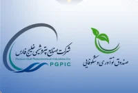 توافق هزار میلیاردی هلدینگ خلیج‌فارس با صندوق نوآوری و شکوفایی