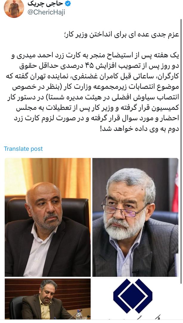 عزم جدی عدهای برای انداختن وزیر کار؛ عزم جدی عدهای برای انداختن وزیر کار؛
