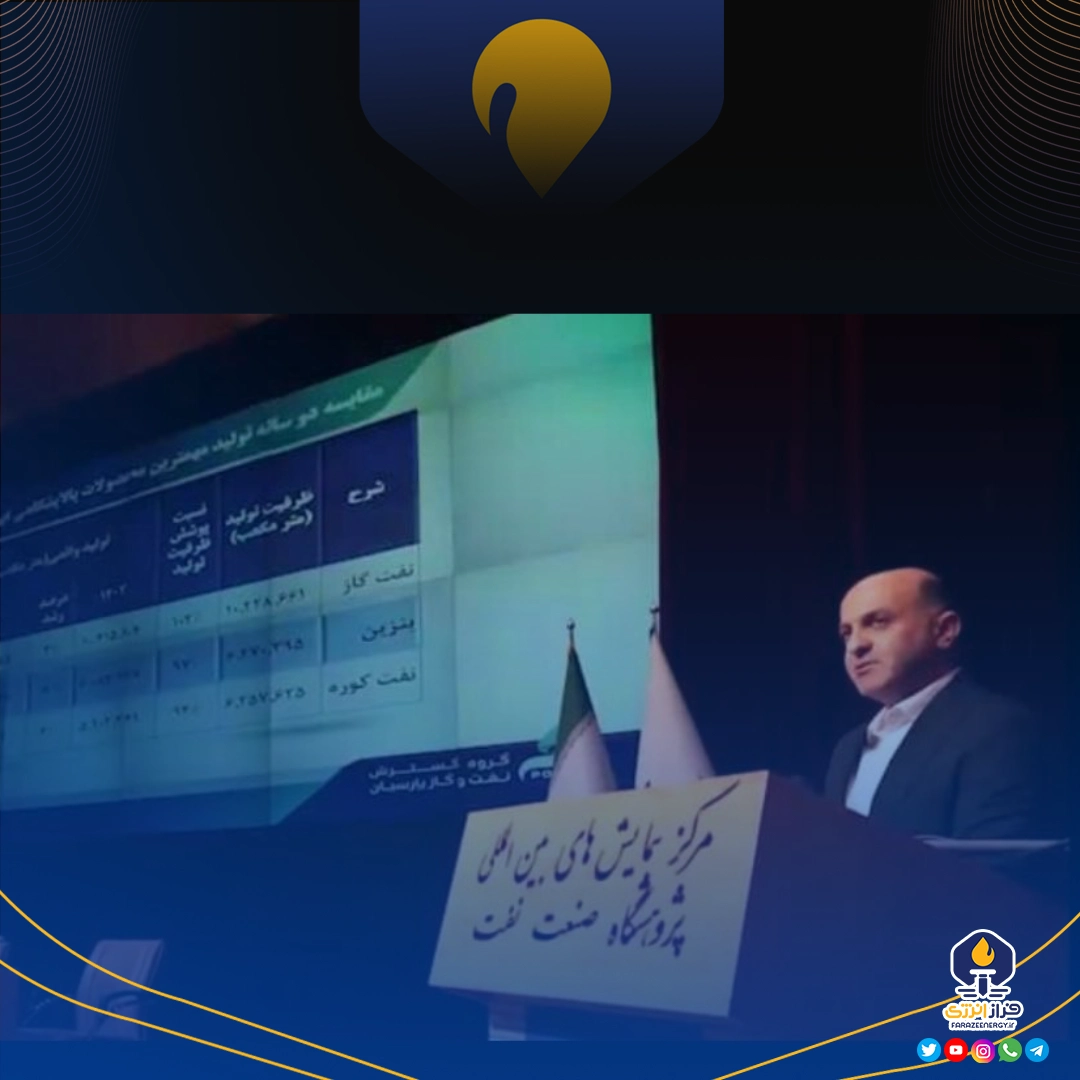 عیدی ارزشمند مدیرعامل هلدینگ نفت و‌گاز پارسیان به سهامداران