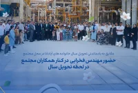 لحظات به یادماندنی تحویل سال خانواده‌های آپادانا در محل مجتمع