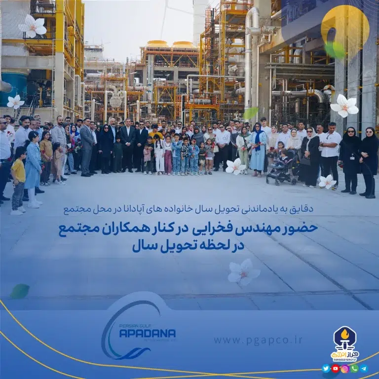 لحظات به یادماندنی تحویل سال خانواده‌های آپادانا در محل مجتمع