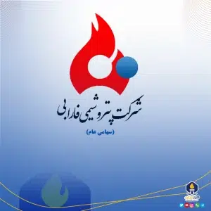 لوگو پتروشیمی فارابی