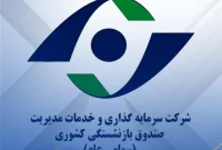 مجتبی افشاری سرپرست «مدیریت» شد