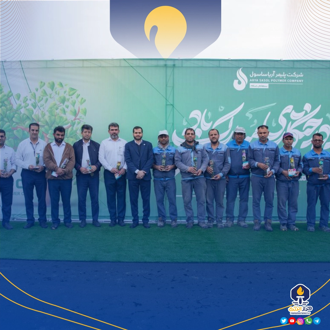 مدیران آریاساسول با غرس نهال روز درختکاری را گرامی داشتند