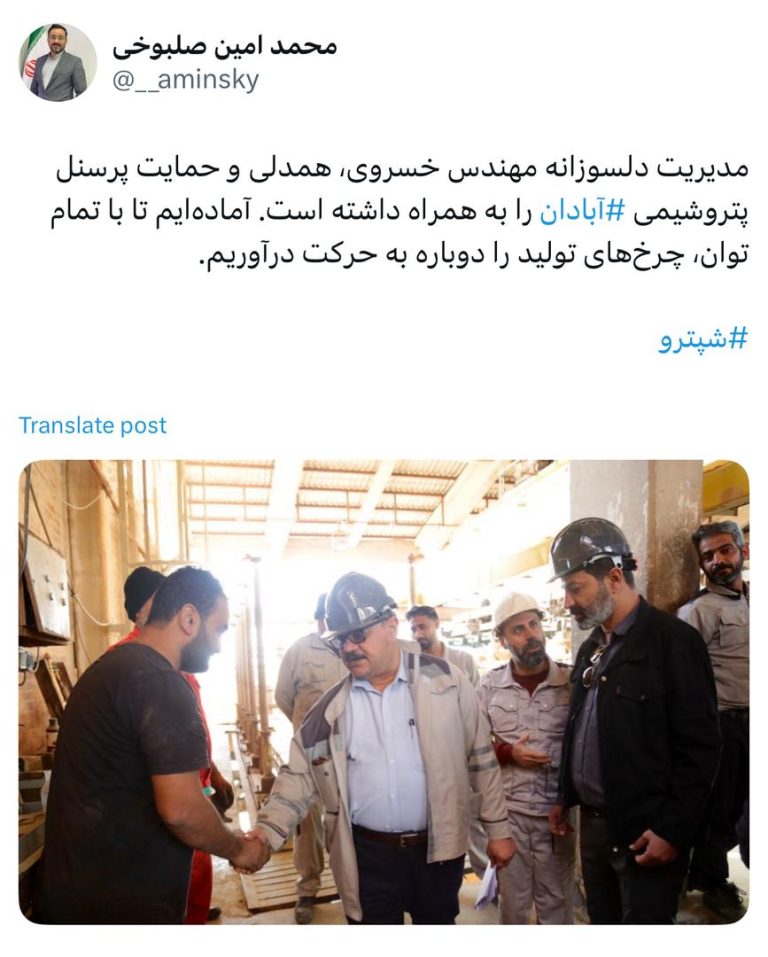 مدیریت دلسوزانه مدیرعامل جدید پتروشیمی آبادان