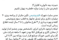 نابخردی‌مان را پشت واژه «قطب» پنهان نکنیم