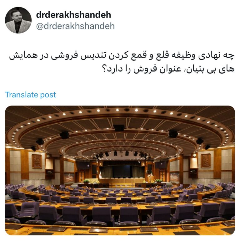 هدایت اله درخشنده، مدیر روابط عمومی پیدمکو در ایکس نوشت؛
