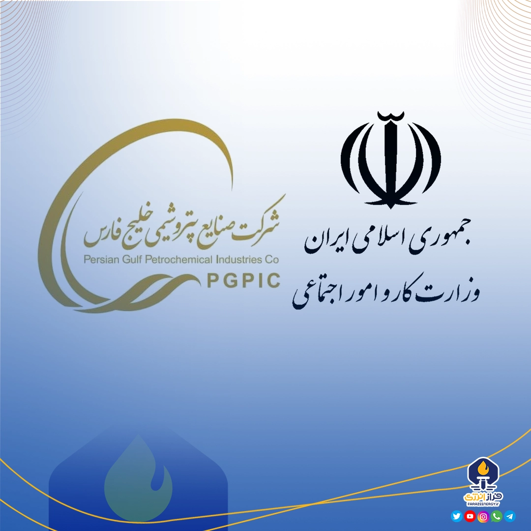 تحلیل واگذاری پتروشیمیهای تحتمدیریت وزارت کار به هلدینگ خلیجفارس تحلیل واگذاری پتروشیمیهای تحتمدیریت وزارت کار به هلدینگ خلیجفارس