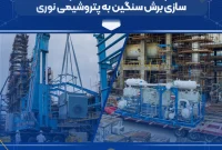 ورود کمپرسور‌های ۲۷۰۲ A/B پروژه شیرین‌سازی برش سنگین به پتروشیمی نوری