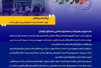 پیام مدیرعامل شرکت دماوند انرژی عسلویه به مناسبت روز جهانی قدس