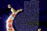 پیام مدیرعامل شرکت صنایع پتروشیمی کرمانشاه به مناسبت فرا رسیدن عید سعید فطر