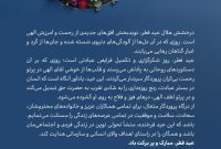 پیام مدیرعامل شرکت پالایش گاز هویزه خلیج فارس به مناسبت عید سعید فطر
