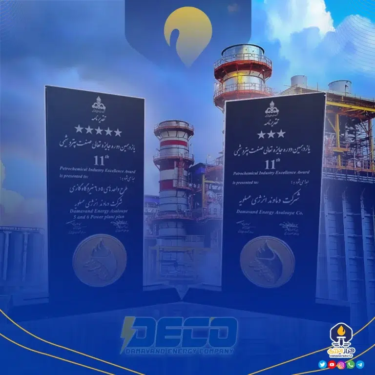 کسب دو تقدیرنامه توسط شرکت دماوند انرژی عسلویه