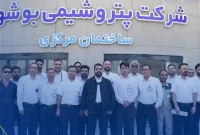 کلیپی زیبا و ماندگار از تبریک سال نو توسط مدیریت و کارکنان پتروشیمی بوشهر