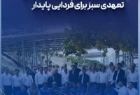 گزارش ویدیویی از درختکاری در پتروشیمی پردیس