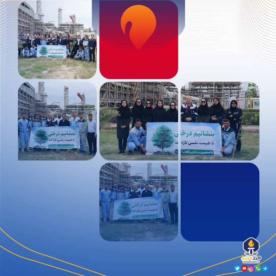 گزارش ویدیویی از روز درخت کاری در پتروشیمی فن آوران