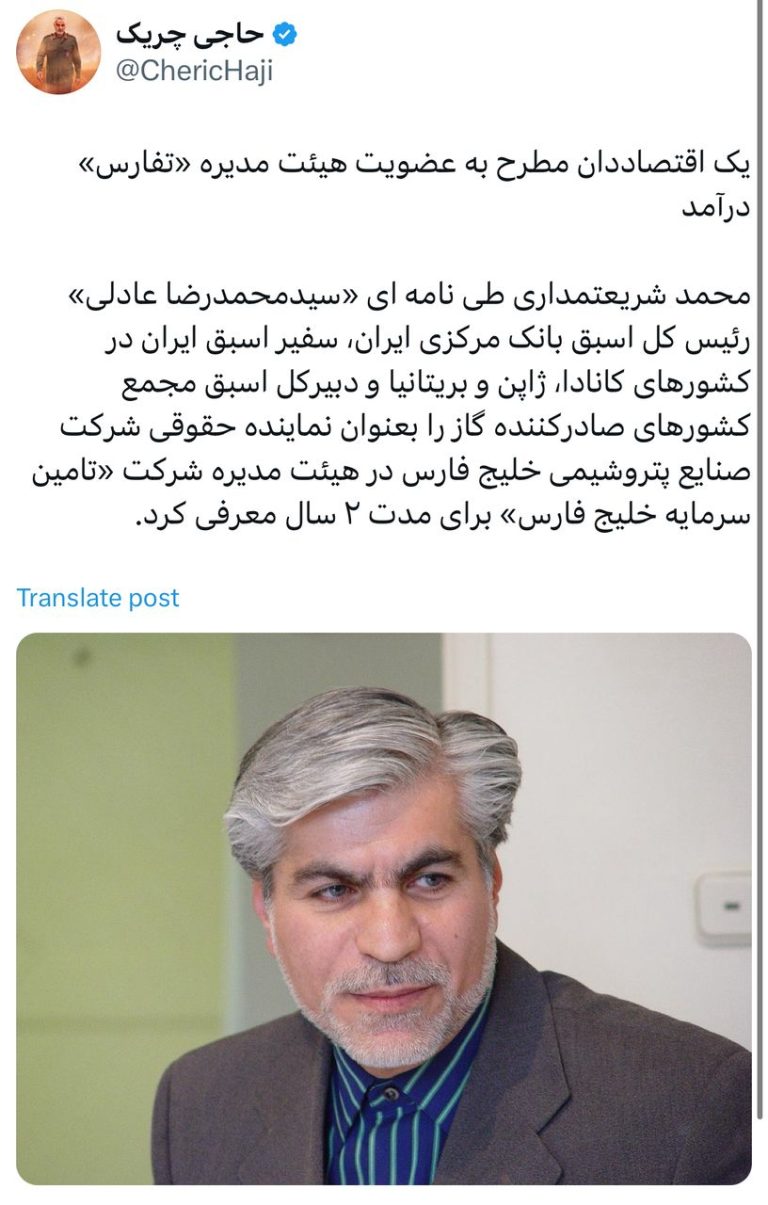 یک اقتصاددان مطرح به عضویت هیئت مدیره «تفارس» درآمد