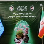 آیین دیدار نوروزی مدیرعامل شرکت ملی صنایع پتروشیمی با مدیران و کارکنان صنعت پتروشیمی برگزار شد 1