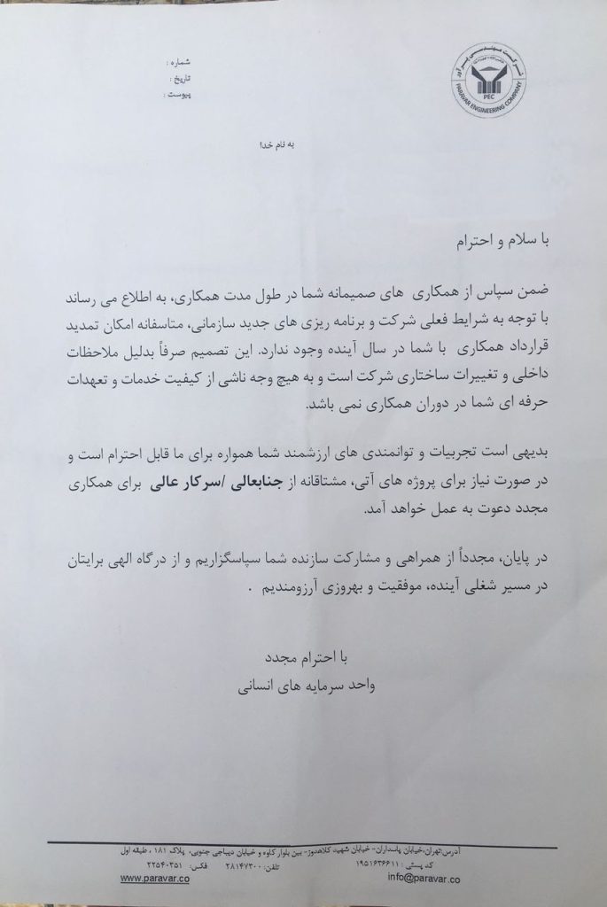 اخراج ۱۲ نیروی بومی در شب عید در شرکت پتروشیمی مسجدسلیمان1