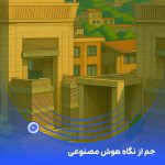ببینید جم از نگاه هوش مصنوعی هفدهم فروردین ماه ۱۴۰۴ عسلویه مجتمع پتروشیمی جم هوش مصنوعی پتروشیمی جم پتروشیمی