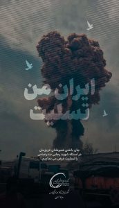 بنر تسلیت سانحه انفجار اسکله شهید رجایی بندر عباس روابط عمومی شرکت پالایش گاز هویزه خلیج فارس