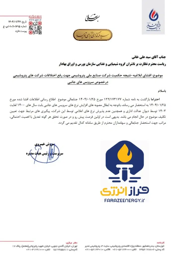 شغدیر