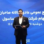 مجمع عمومی عادی سالانه صاحبان سهام شرکت پلیمر آریاساسول 55