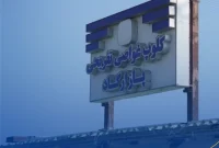 راه اندازی باشگاه ورزش‌های آبی و تفریحات دریایی پازارگاد