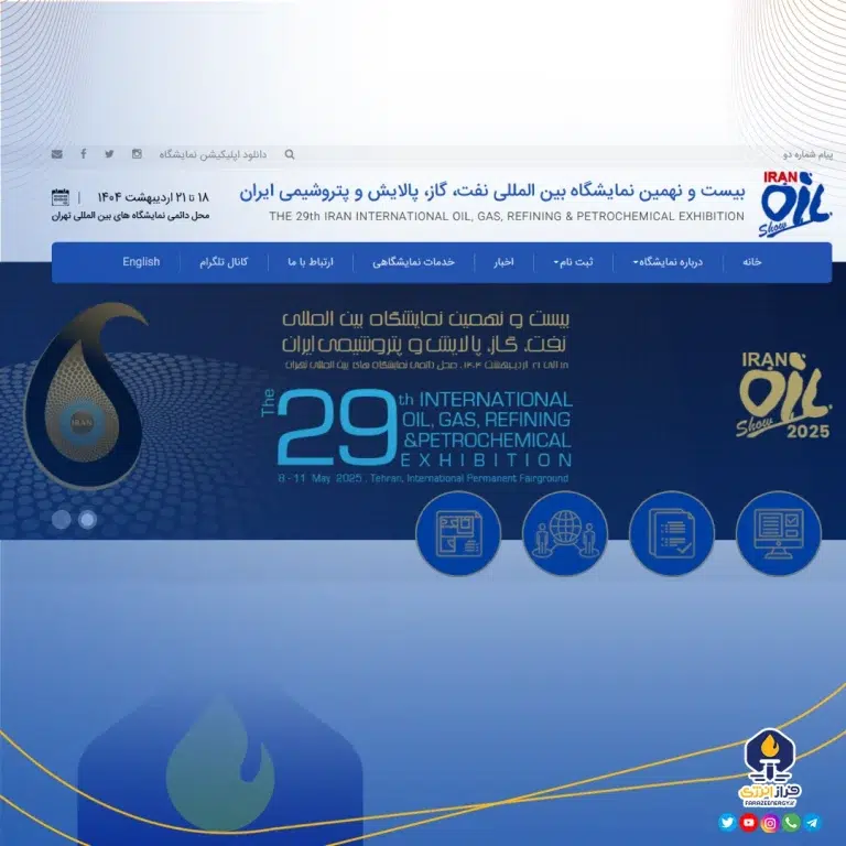 پوستر بیست و نهمین نمایشگاه بین المللی نفت، گاز، پالایش و پتروشیمی تهران