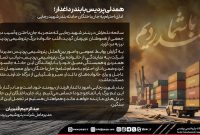 همدلی پردیس با بندر داغدار؛ ادای احترام به جان‌باختگان حادثه بندر شهید رجایی
