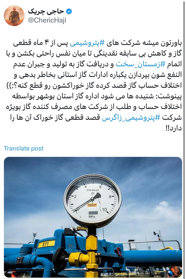اداره گاز استان بوشهر قصد قطعی گاز خوراک پتروشیمی ها را دارد اداره گاز استان بوشهر قصد قطعی گاز خوراک پتروشیمی ها را دارد
