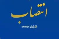 انتصاب سرپرست روابط عمومی و توسعه برند تاپیکو