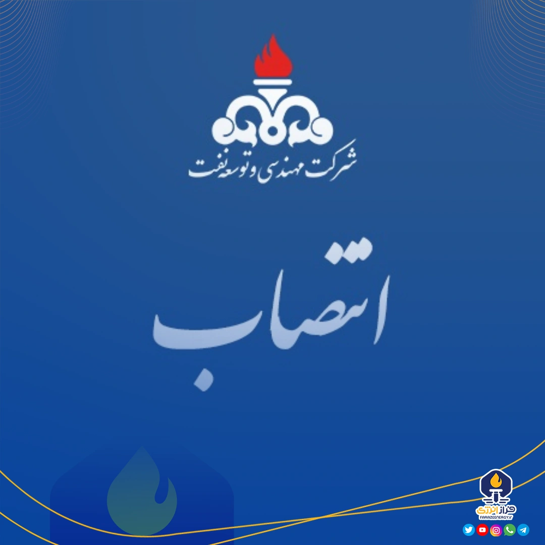 «فریدون فیاضی» مجری طرحهای خط لوله انتقال نفت «متن» شد «فریدون فیاضی» مجری طرحهای خط لوله انتقال نفت «متن» شد