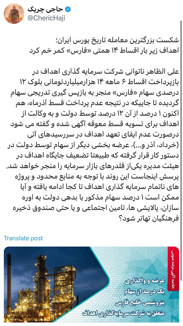 اهداف زیر بار اقساط ۱۴ همتی «فارس» کمر خم کرد اهداف زیر بار اقساط ۱۴ همتی «فارس» کمر خم کرد