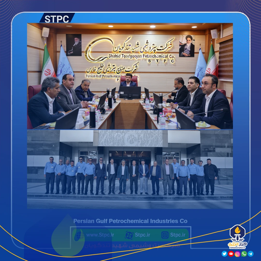 بازدید مدیر حراست، حفاظت و امنیت گروه صنایع پتروشیمی خلیج فارس از پتروشیمی شهید تندگویان