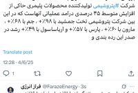 بررسی عملکرد ۱۲ ماهه منتهی به اسفندماه ۱۴۰۳ سیزده شرکت ‫پتروشیمی‬ تولیدکننده محصولات پلیمری